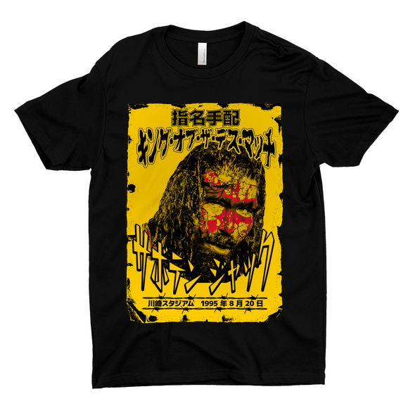 King of the Death Match (Foley is Pod)- Softstyle Shirt